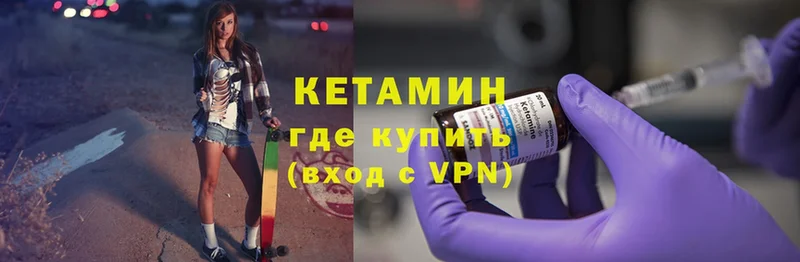 КЕТАМИН ketamine  Белоусово 