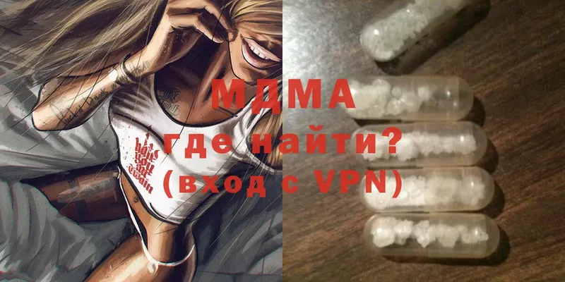 MDMA VHQ  купить наркотик  Белоусово 